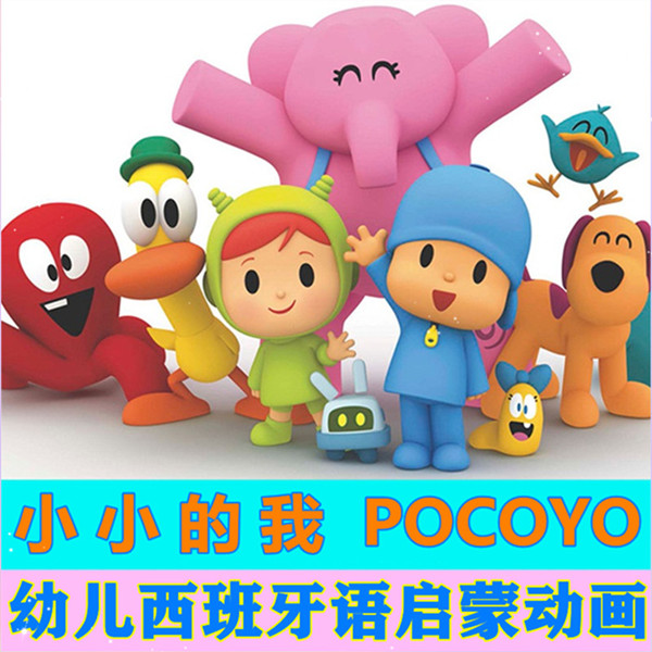 小P优优 Pocoyo 西语版截图